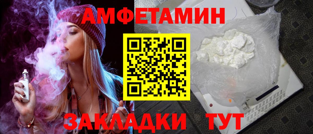 АМФ  Амфетамин  Волгодонск  Вход с VPN  Амфетамин VHQ 