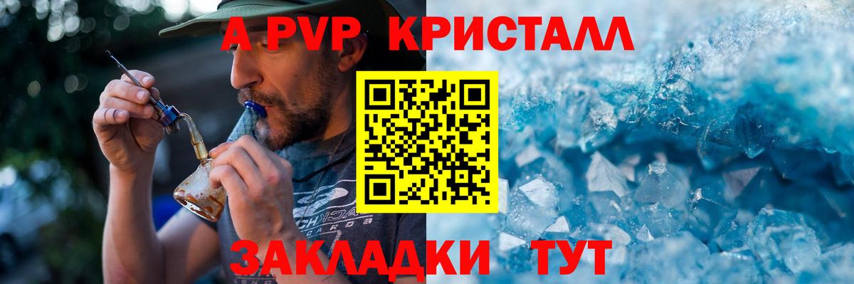 Альфа ПВП СК КРИС Волгодонск