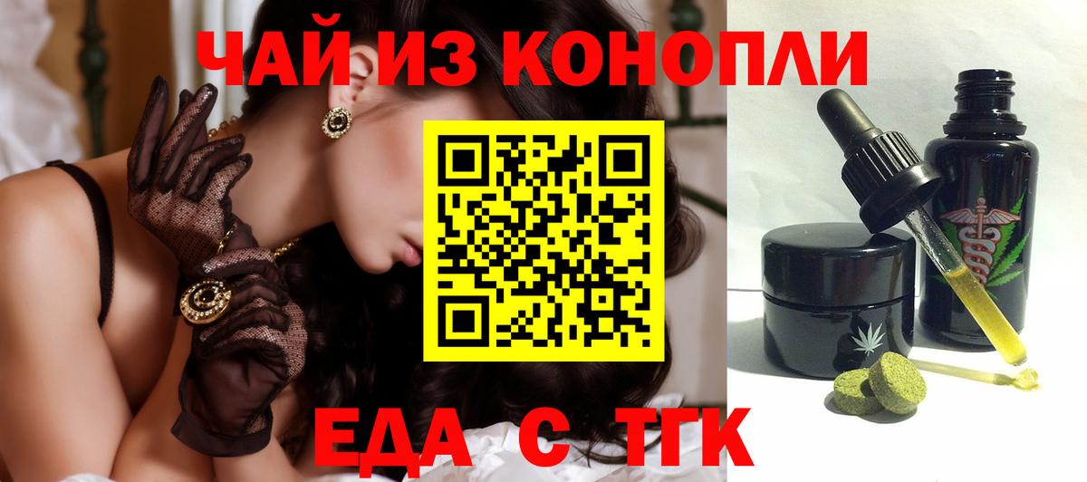 Волгодонск  Canna-Cookies марихуана  Вход с VPN 