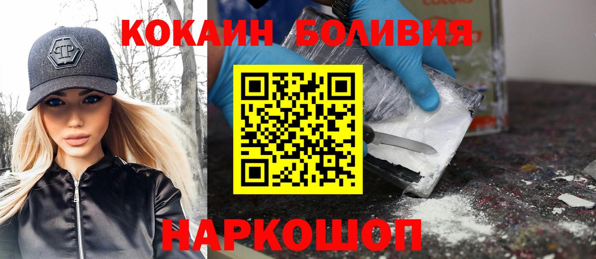 Волгодонск  Кокаин Колумбийский  Вход с VPN 