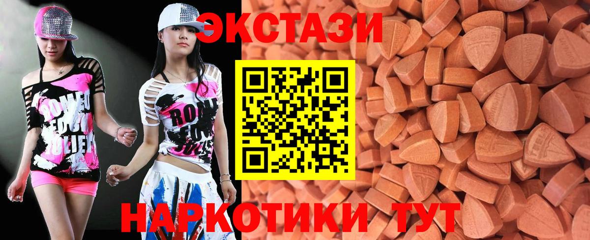 Экстази  Ecstasy Philipp Plein  Экстази TESLA  Вход с VPN  Волгодонск 