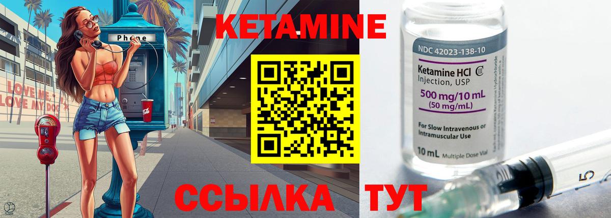 КЕТАМИН ketamine  Вход с VPN  Волгодонск  КЕТАМИН ketamine 