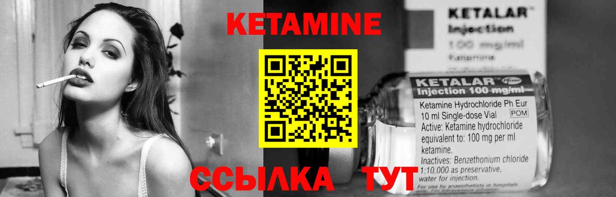 КЕТАМИН VHQ Волгодонск