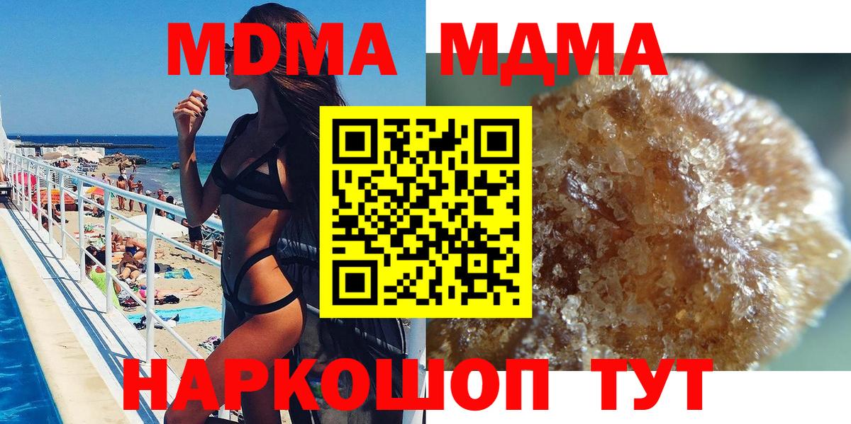 MDMA crystal Волгодонск