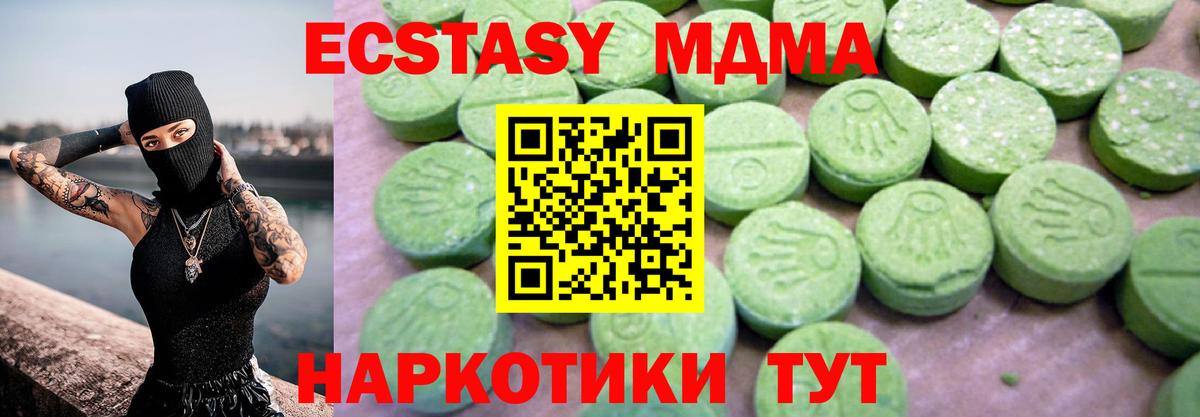 MDMA crystal  MDMA  Волгодонск  Вход с VPN 