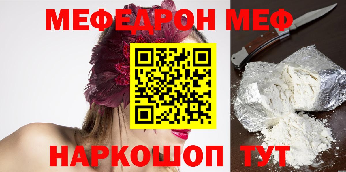 NBOMe Волгодонск