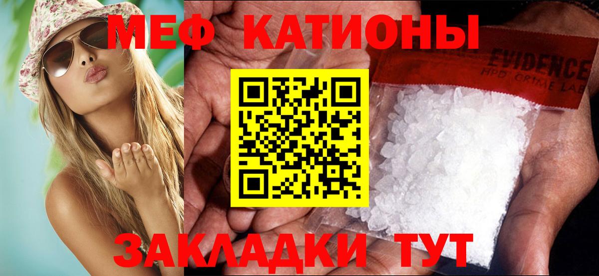 Мефедрон мука Волгодонск