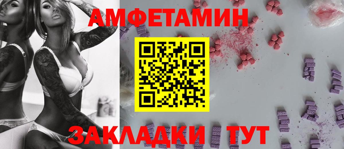 Первитин кристалл  Первитин кристалл  Волгодонск  Вход с VPN 