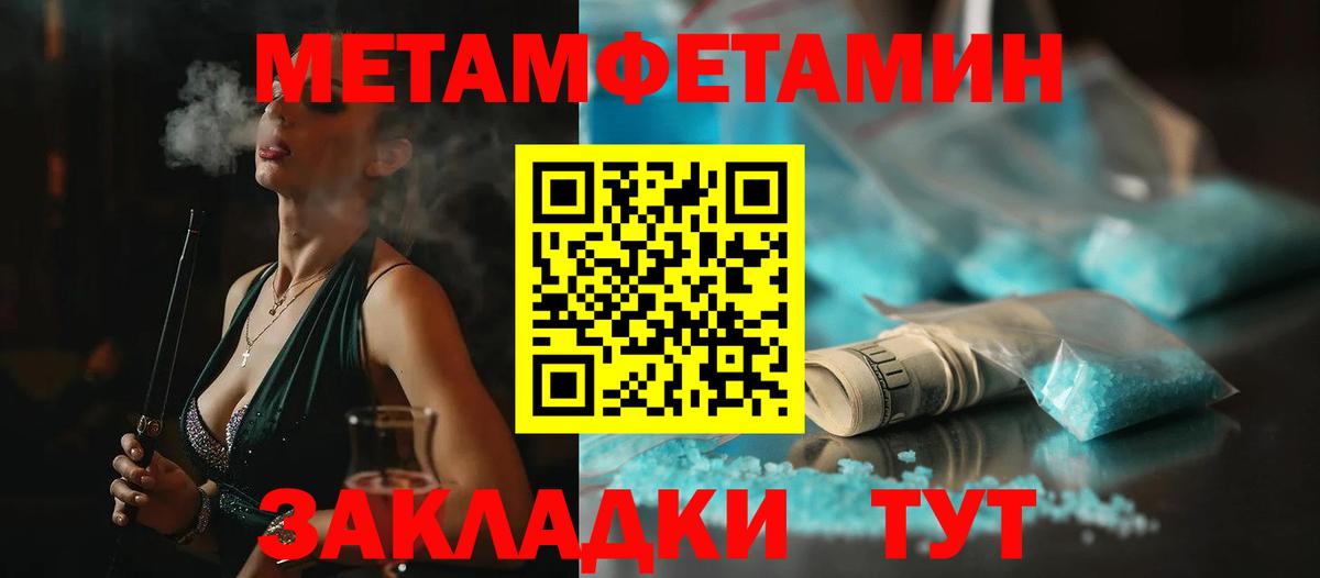 Метамфетамин кристалл Волгодонск